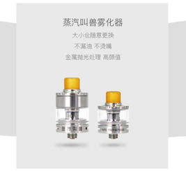 潮热点 | 蒸汽叫兽 x HIPANDA联名新品 电子烟雾化器的时尚新纪元