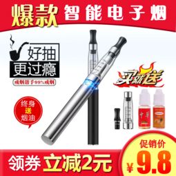告别旧习惯，拥抱新体验——“一品好特惠”可充电电子烟使用体验