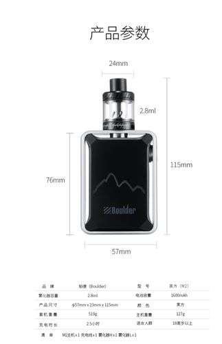 boulder铂德替烟产品电子烟新款m2原装电子大烟雾化器戒烟双模式