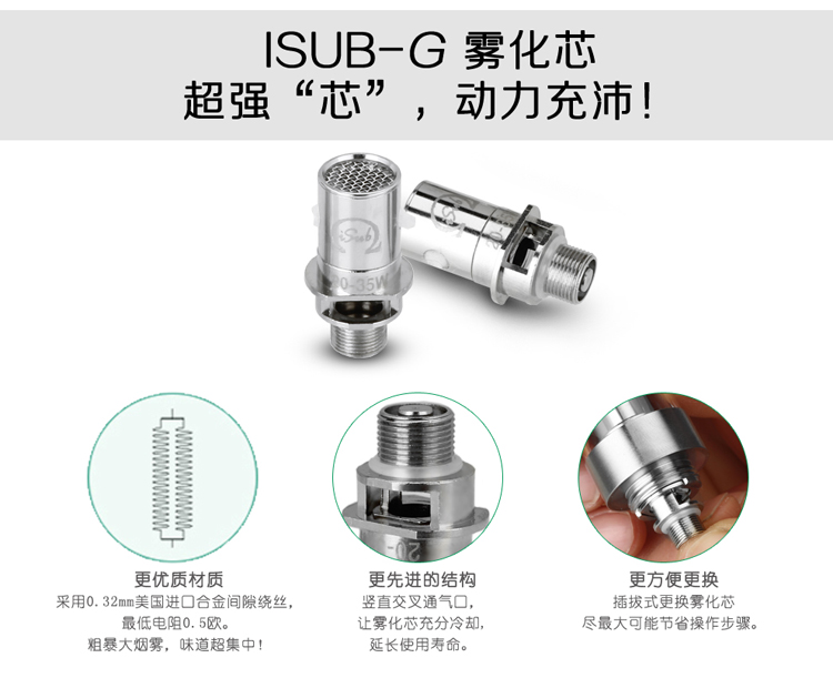 【itasteitaste 打火机/烟具】iClearISUB-G电子烟雾化器 玻璃仓可调节气流大烟雾雾化器 【正品 价格 图片】 - 寺库网